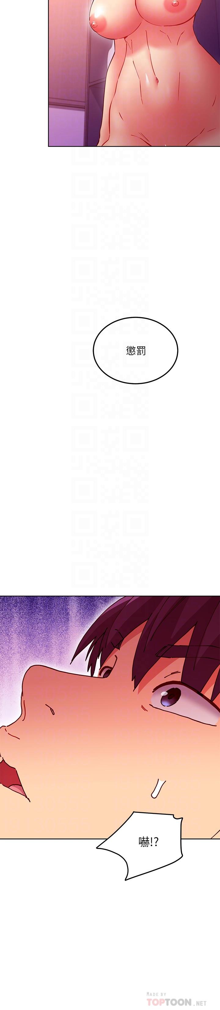 继母的朋友们 第139話-5P快樂盛宴 第6页