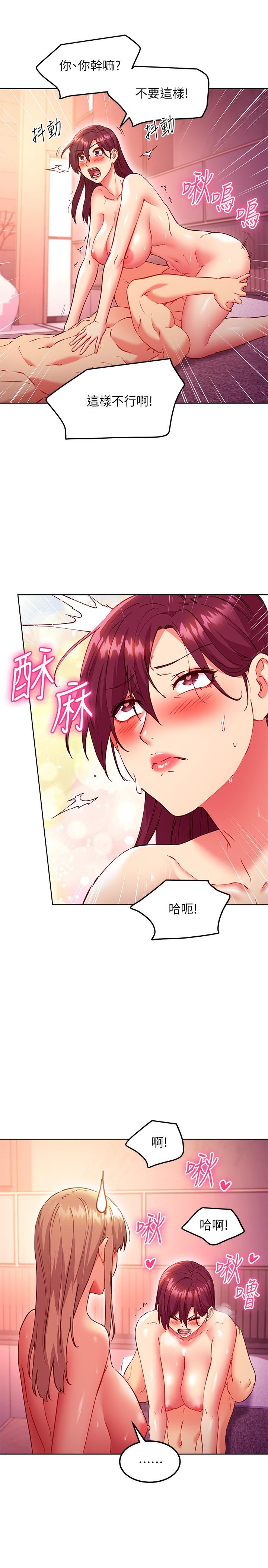 继母的朋友们 第139話-5P快樂盛宴 第11页