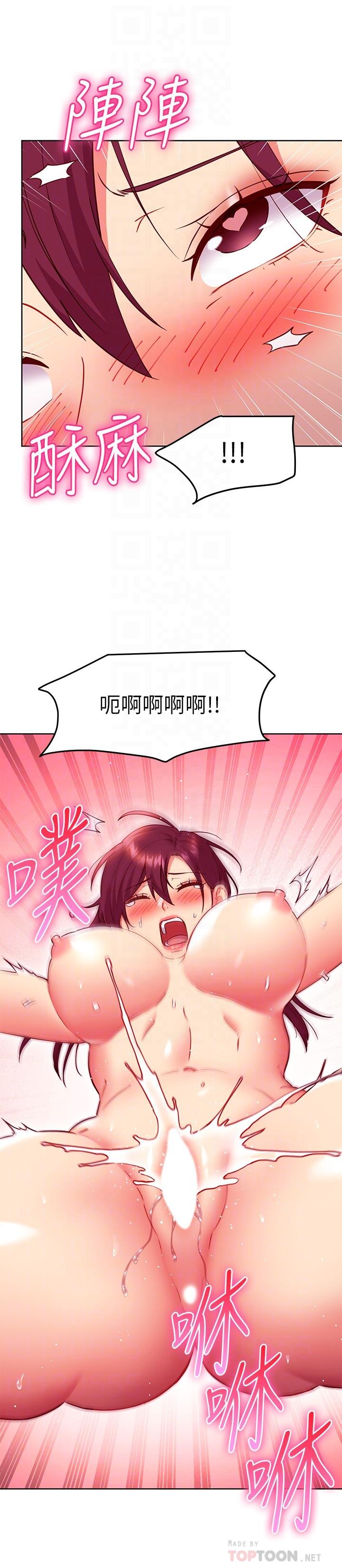 继母的朋友们 第139話-5P快樂盛宴 第14页