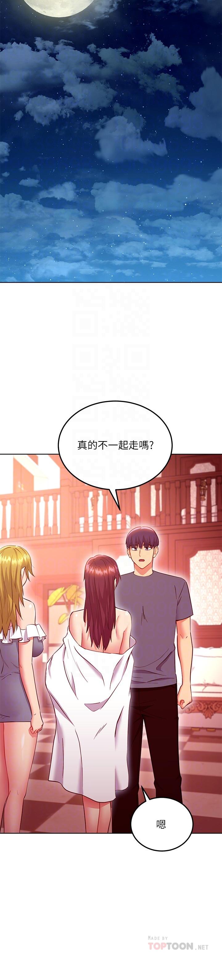 继母的朋友们 第130話-牽著我去散步 第6页