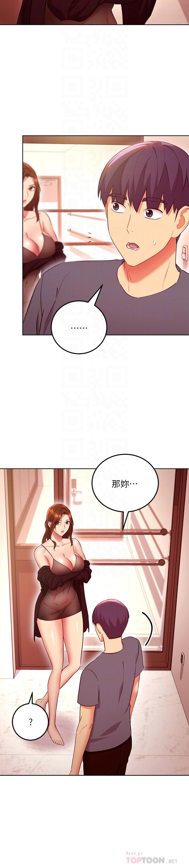 继母的朋友们 第130話-牽著我去散步 第14页