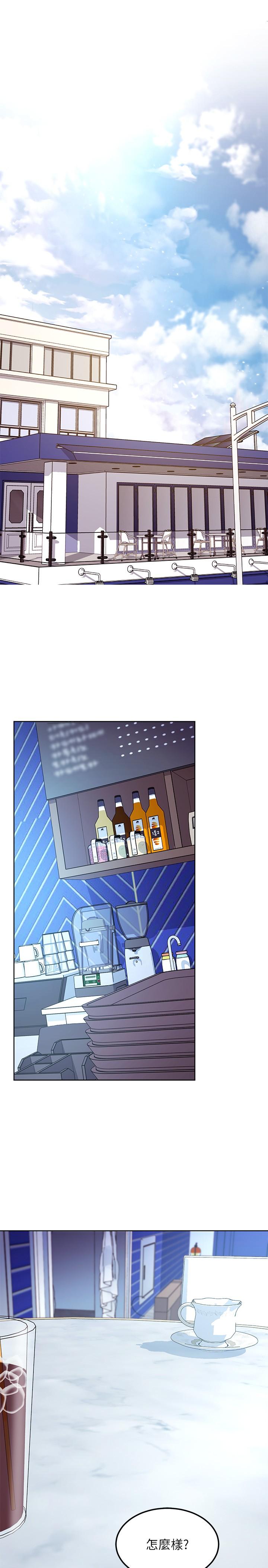继母的朋友们 第130話-牽著我去散步 第17页
