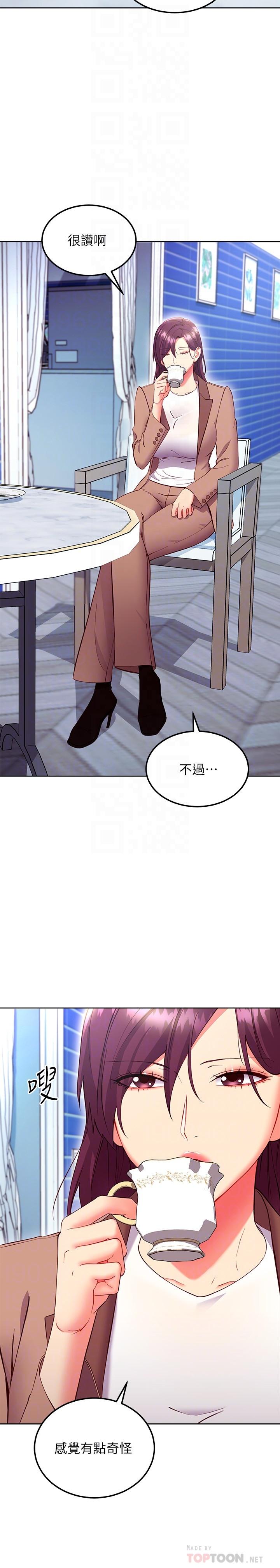 继母的朋友们 第130話-牽著我去散步 第18页