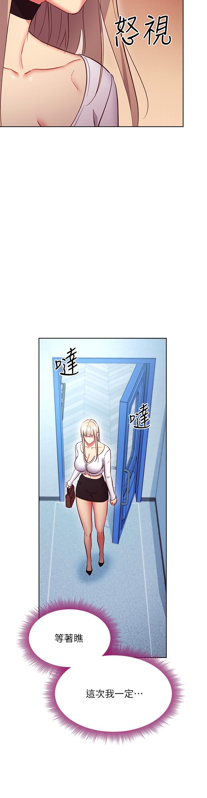 继母的朋友们 第130話-牽著我去散步 第26页