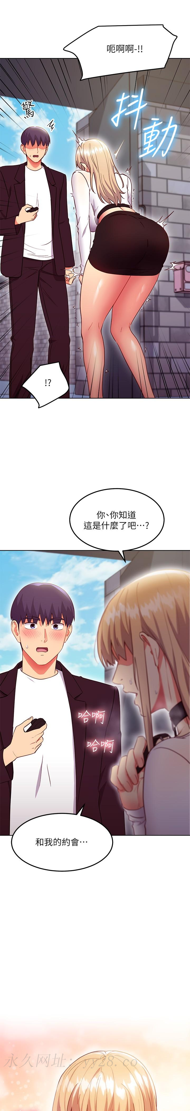 继母的朋友们 第130話-牽著我去散步 第31页