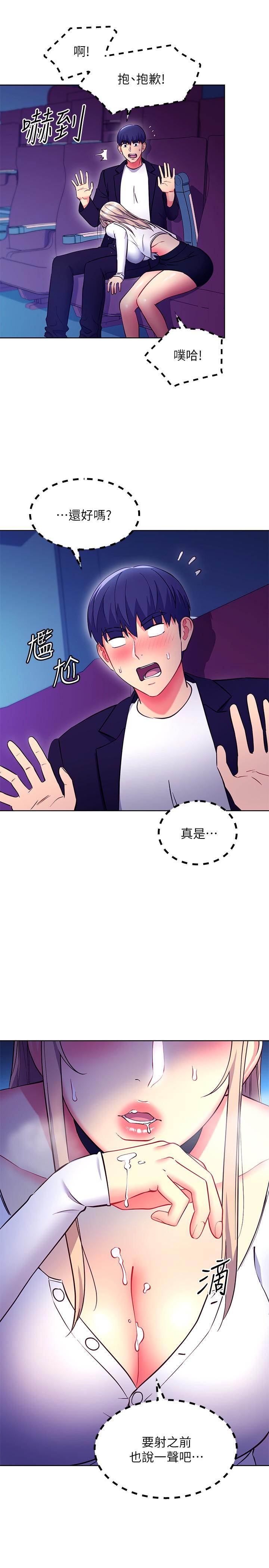 继母的朋友们 第131話-幫碩宇咬到噴了滿嘴 第24页