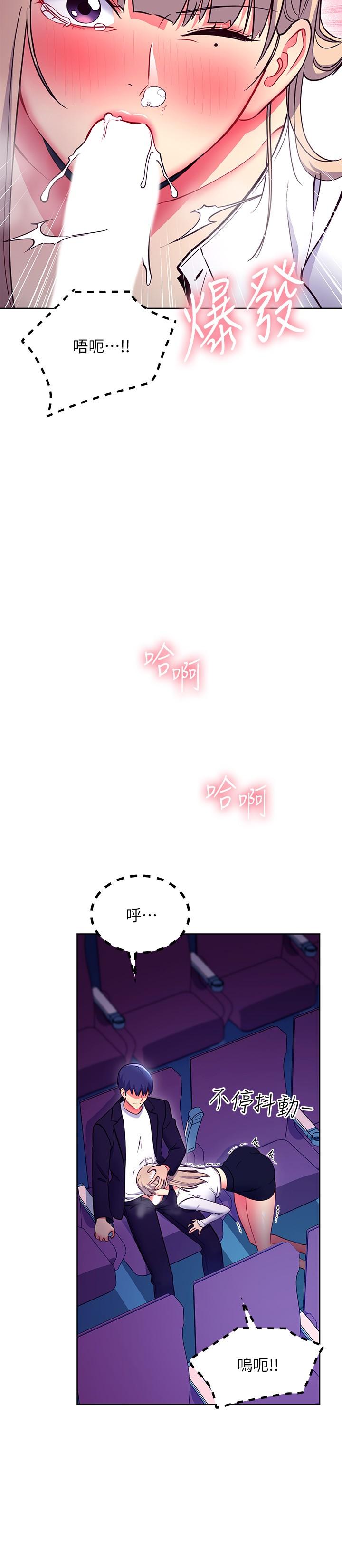 继母的朋友们 第131話-幫碩宇咬到噴了滿嘴 第23页