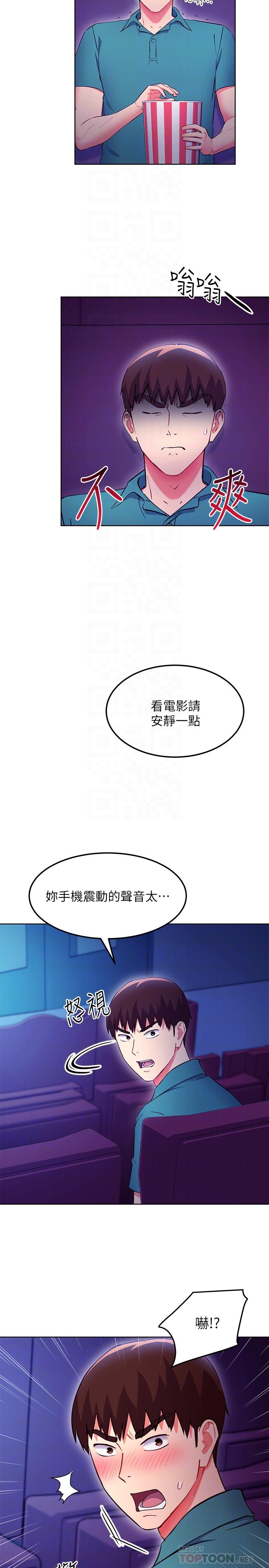 继母的朋友们 第131話-幫碩宇咬到噴了滿嘴 第4页