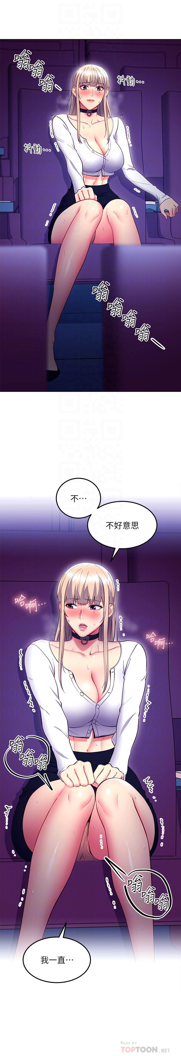 继母的朋友们 第131話-幫碩宇咬到噴了滿嘴 第6页