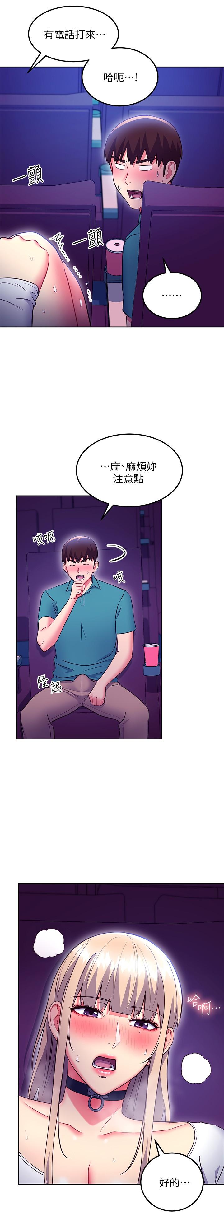 继母的朋友们 第131話-幫碩宇咬到噴了滿嘴 第7页