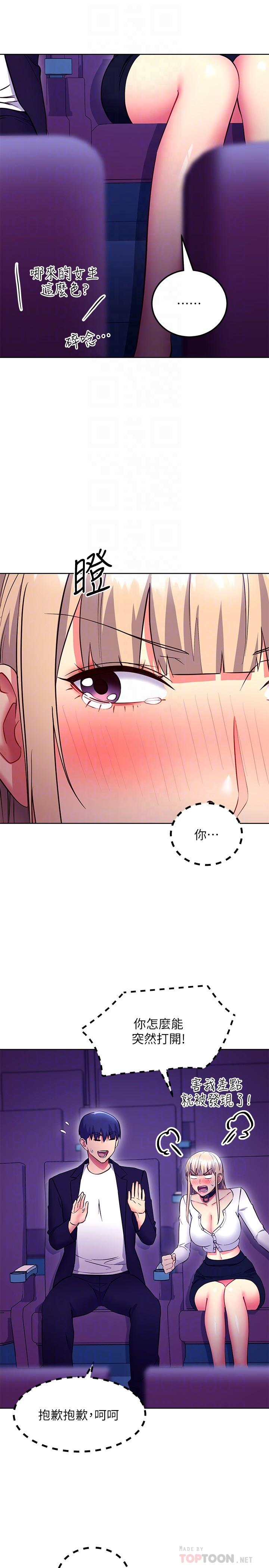 继母的朋友们 第131話-幫碩宇咬到噴了滿嘴 第8页