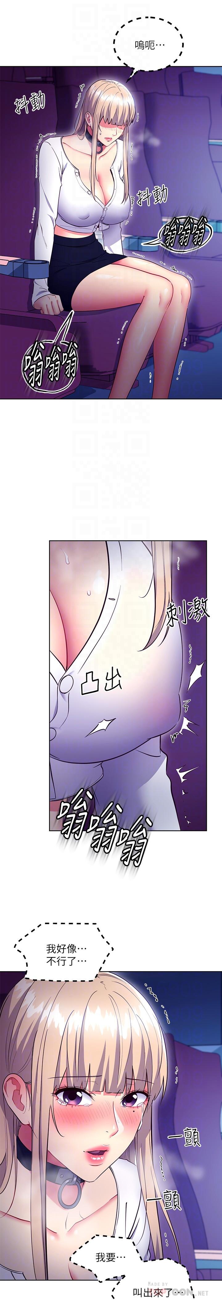 继母的朋友们 第131話-幫碩宇咬到噴了滿嘴 第12页