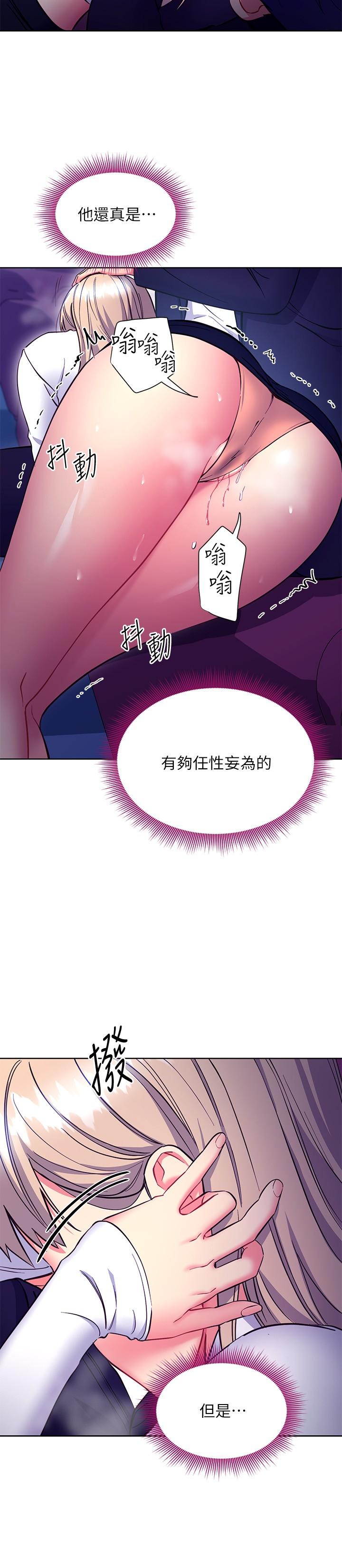 继母的朋友们 第131話-幫碩宇咬到噴了滿嘴 第15页