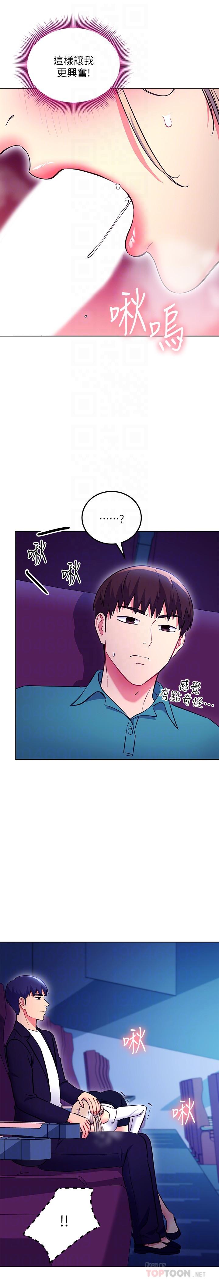 继母的朋友们 第131話-幫碩宇咬到噴了滿嘴 第16页