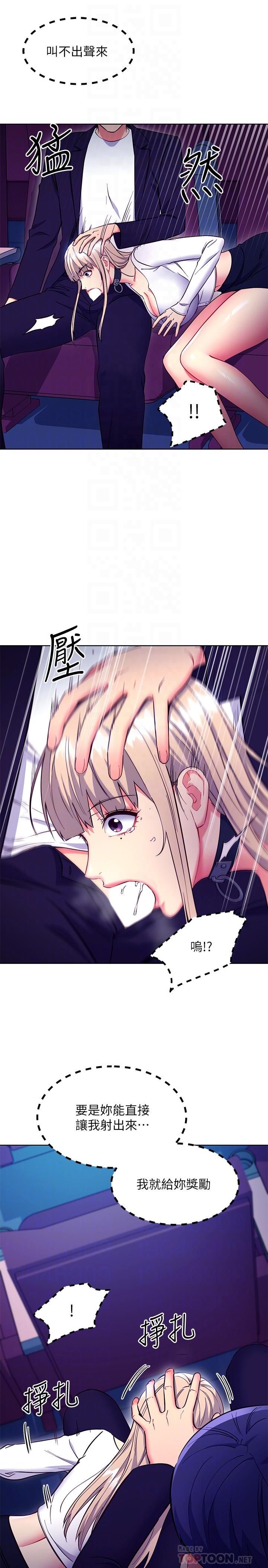 继母的朋友们 第131話-幫碩宇咬到噴了滿嘴 第14页