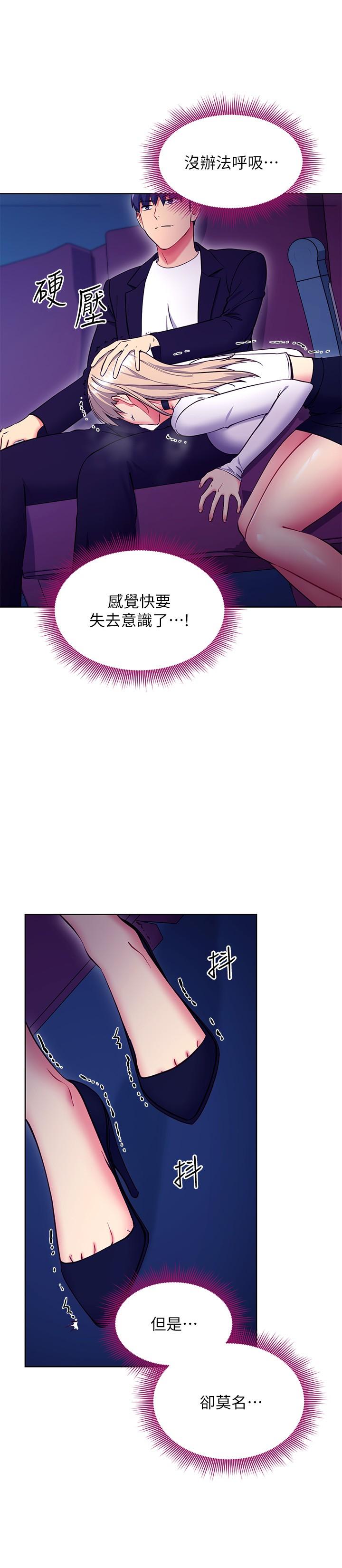 继母的朋友们 第131話-幫碩宇咬到噴了滿嘴 第19页