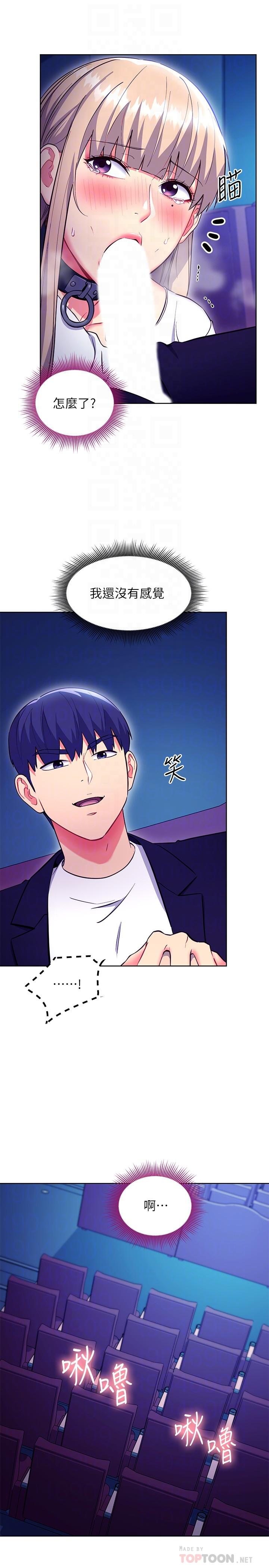 继母的朋友们 第131話-幫碩宇咬到噴了滿嘴 第18页