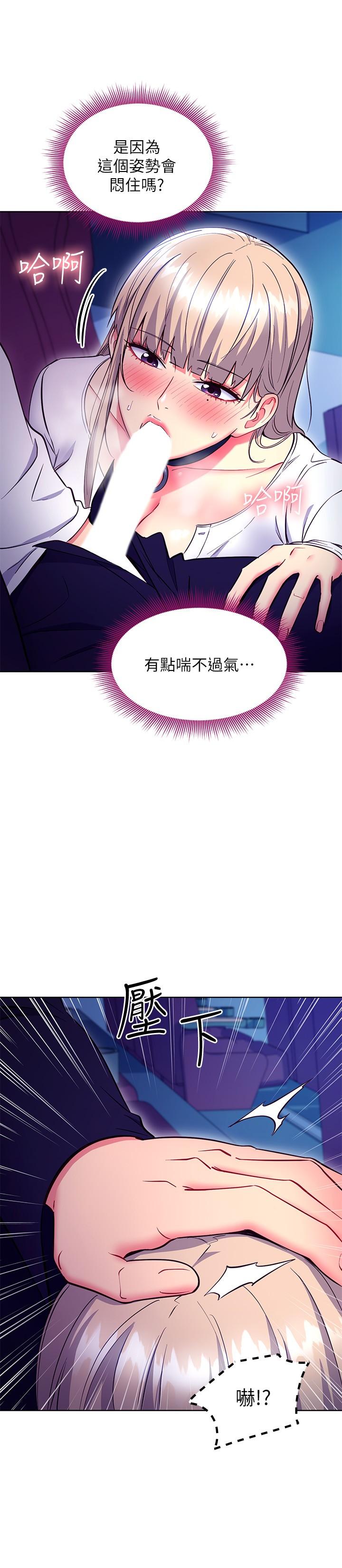 继母的朋友们 第131話-幫碩宇咬到噴了滿嘴 第17页