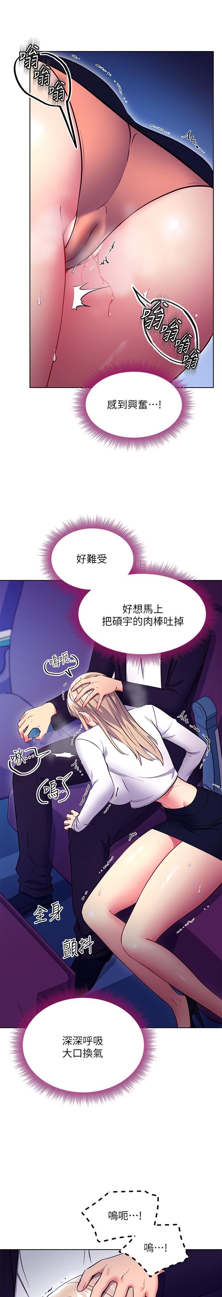 继母的朋友们 第131話-幫碩宇咬到噴了滿嘴 第20页