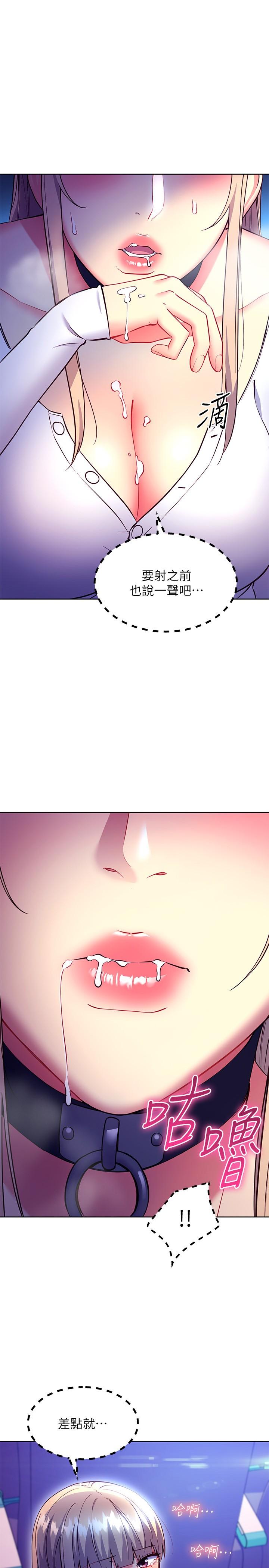 继母的朋友们 第132話-現在馬上脫光趴好 第1页