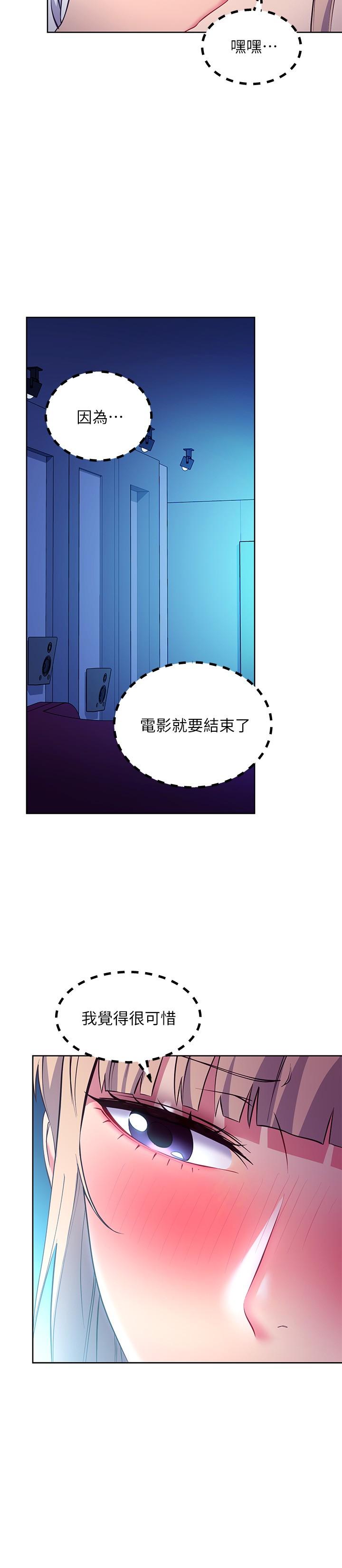 继母的朋友们 第132話-現在馬上脫光趴好 第11页