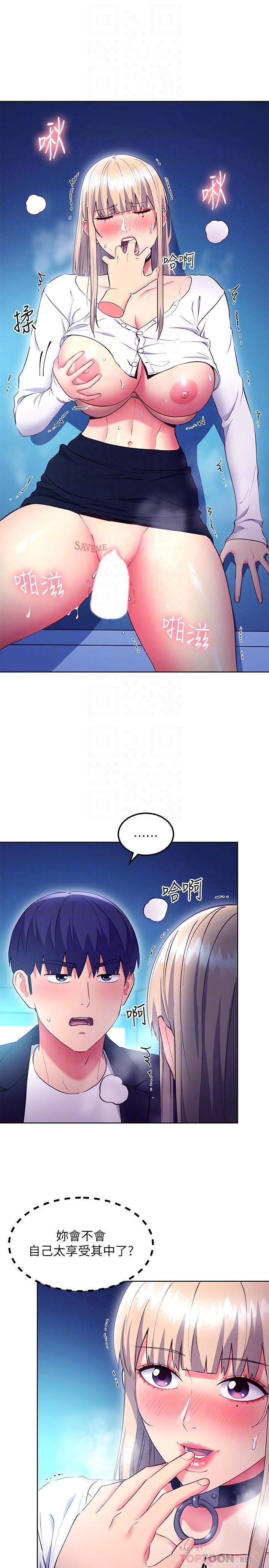 继母的朋友们 第132話-現在馬上脫光趴好 第10页
