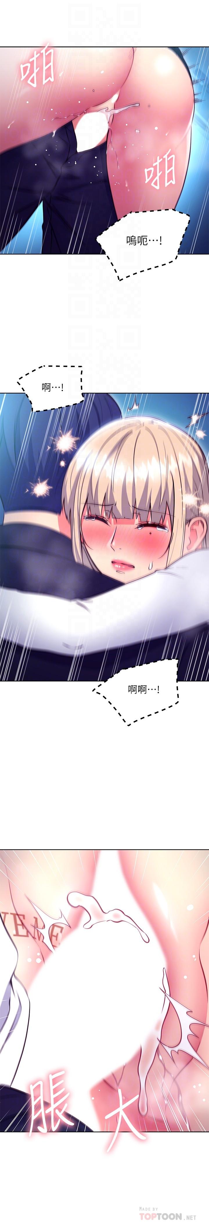 继母的朋友们 第132話-現在馬上脫光趴好 第14页