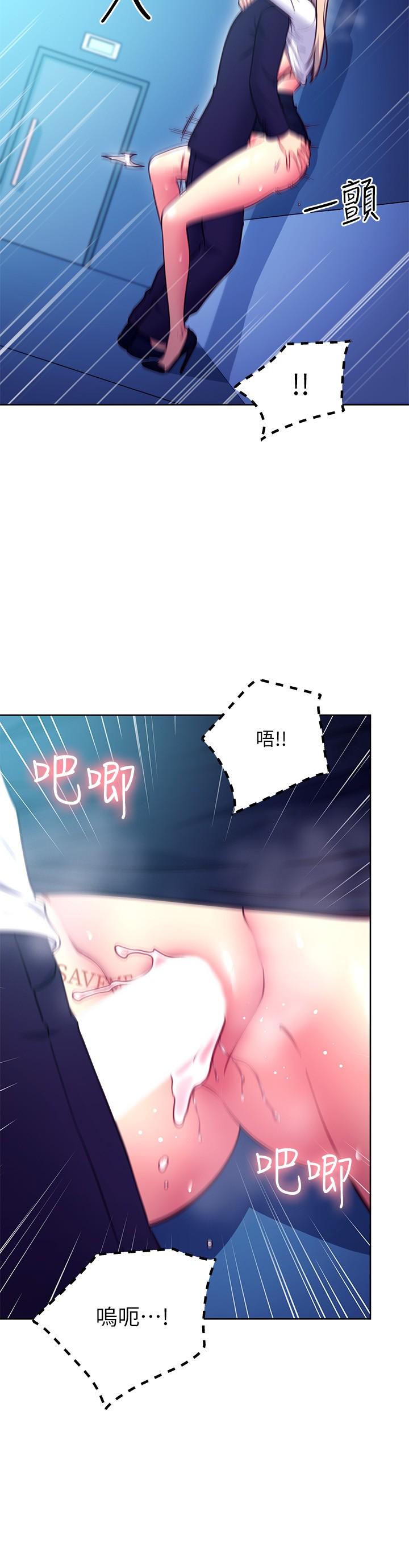 继母的朋友们 第132話-現在馬上脫光趴好 第13页