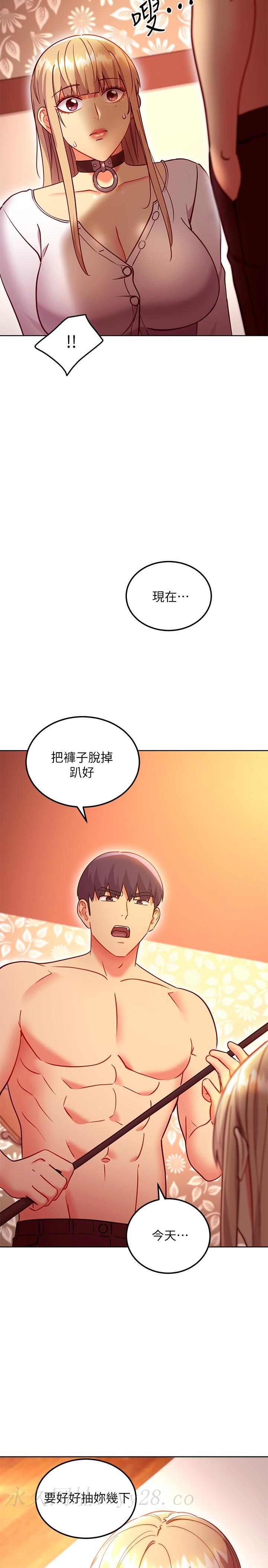 继母的朋友们 第132話-現在馬上脫光趴好 第25页