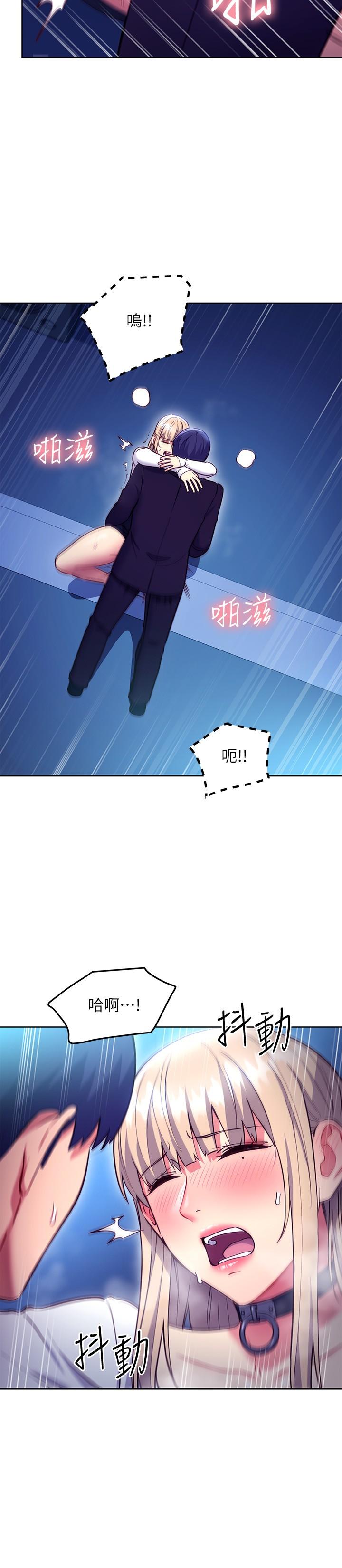 继母的朋友们 第132話-現在馬上脫光趴好 第7页