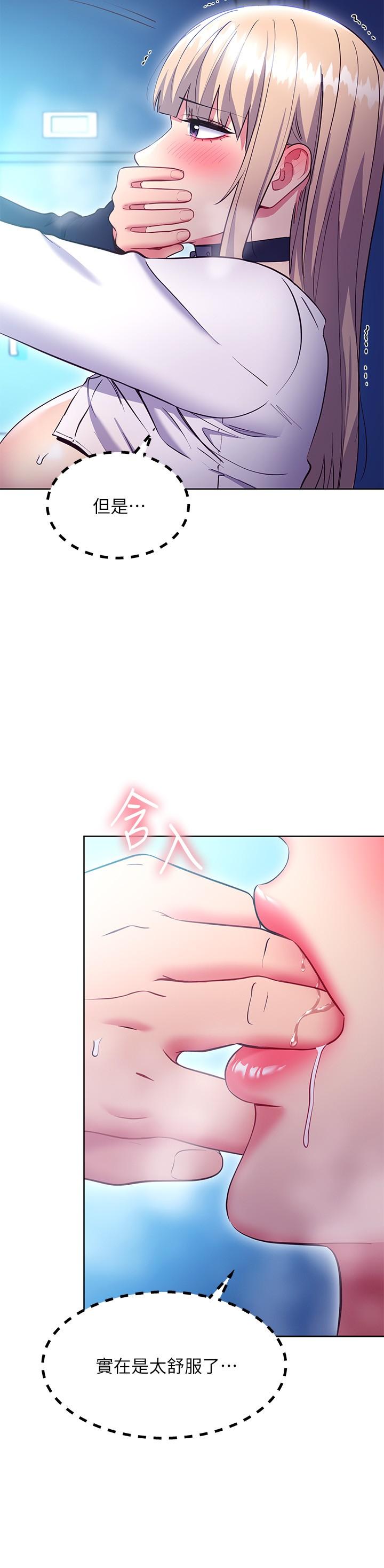 继母的朋友们 第132話-現在馬上脫光趴好 第9页
