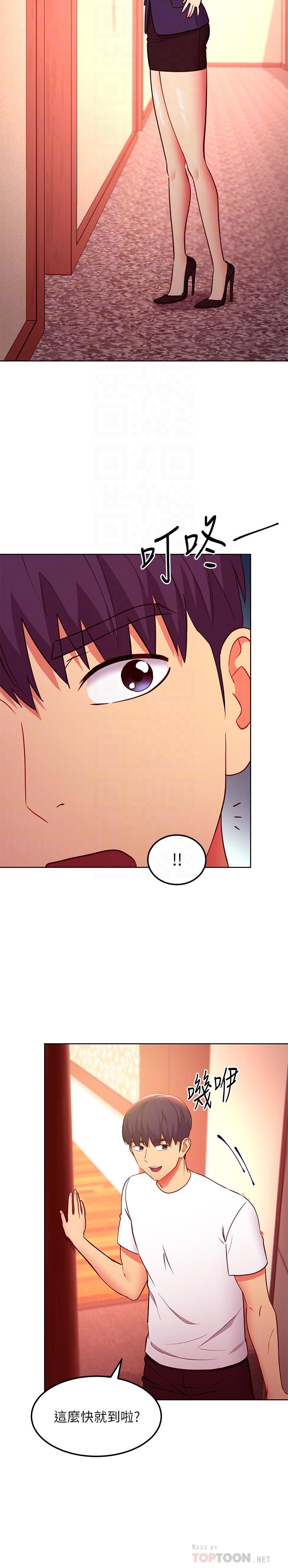 继母的朋友们 第133話-為什麼不教訓我？ 第4页