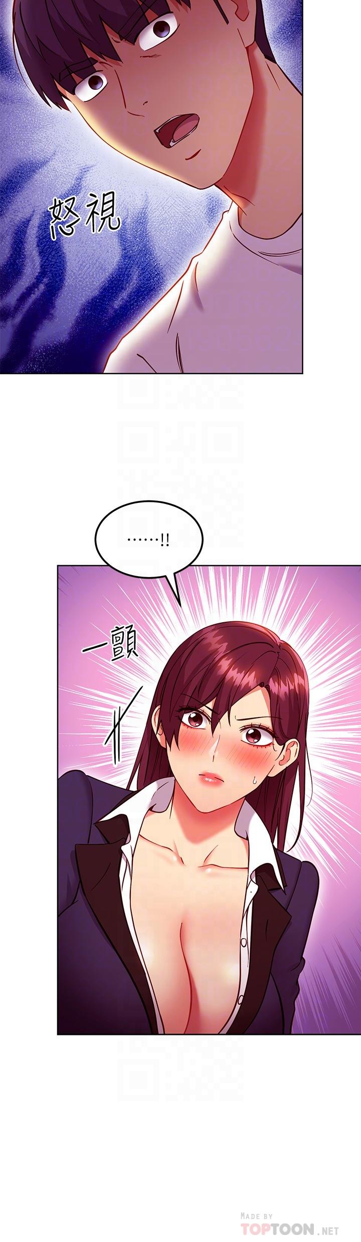 继母的朋友们 第133話-為什麼不教訓我？ 第8页
