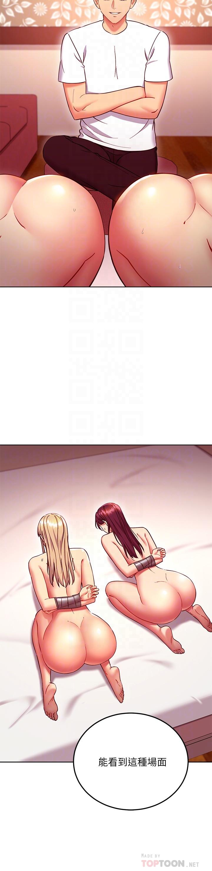 继母的朋友们 第133話-為什麼不教訓我？ 第10页