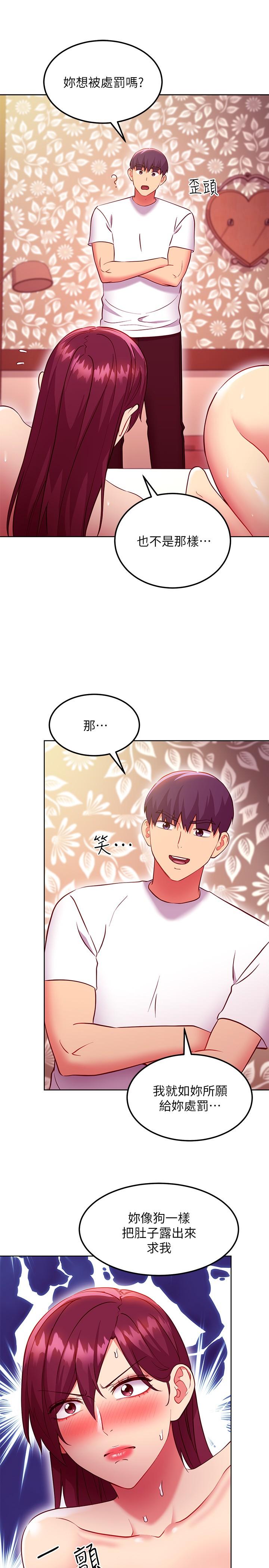 继母的朋友们 第133話-為什麼不教訓我？ 第22页