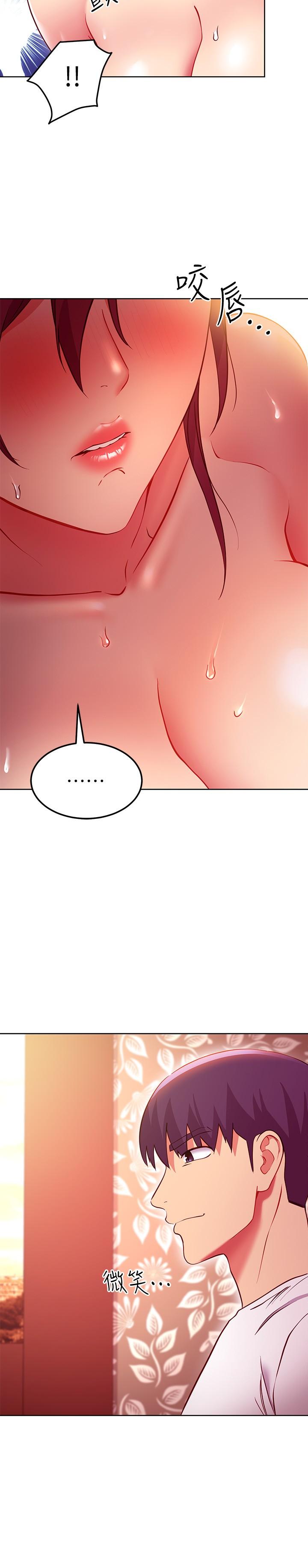 继母的朋友们 第133話-為什麼不教訓我？ 第23页