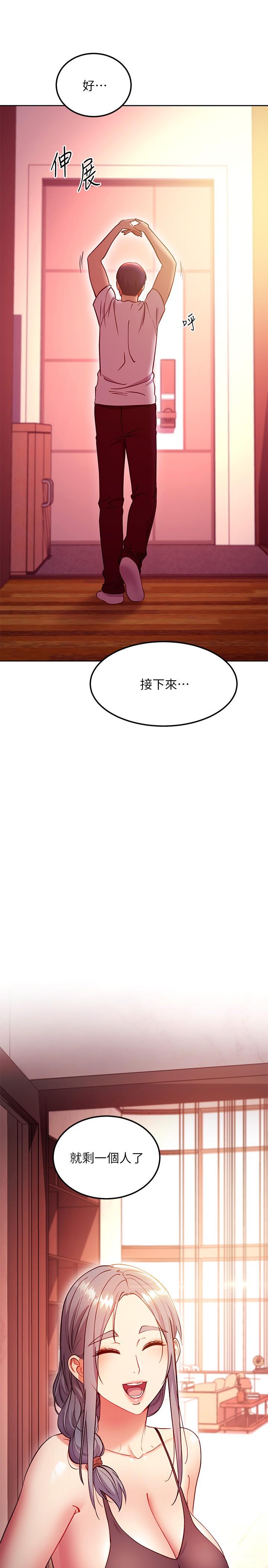 继母的朋友们 第135話-要和我結婚嗎 第1页