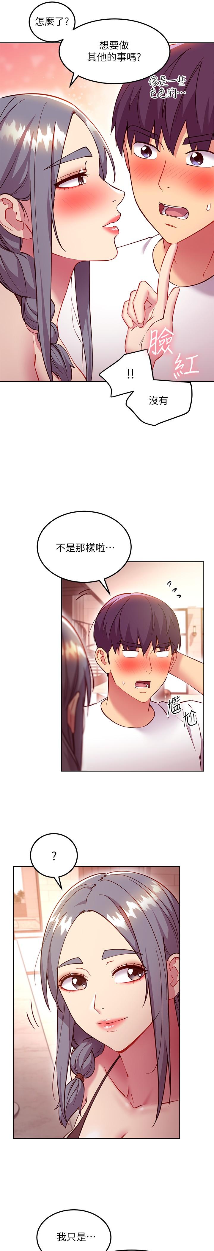 继母的朋友们 第135話-要和我結婚嗎 第7页