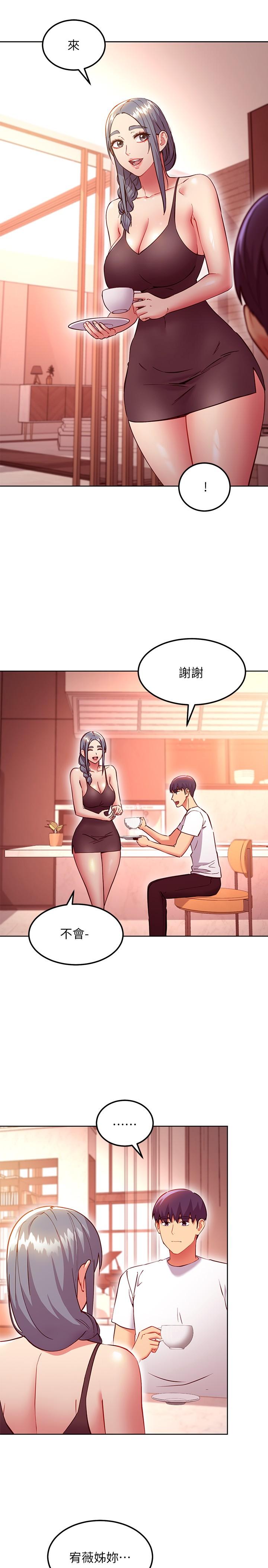 继母的朋友们 第135話-要和我結婚嗎 第5页