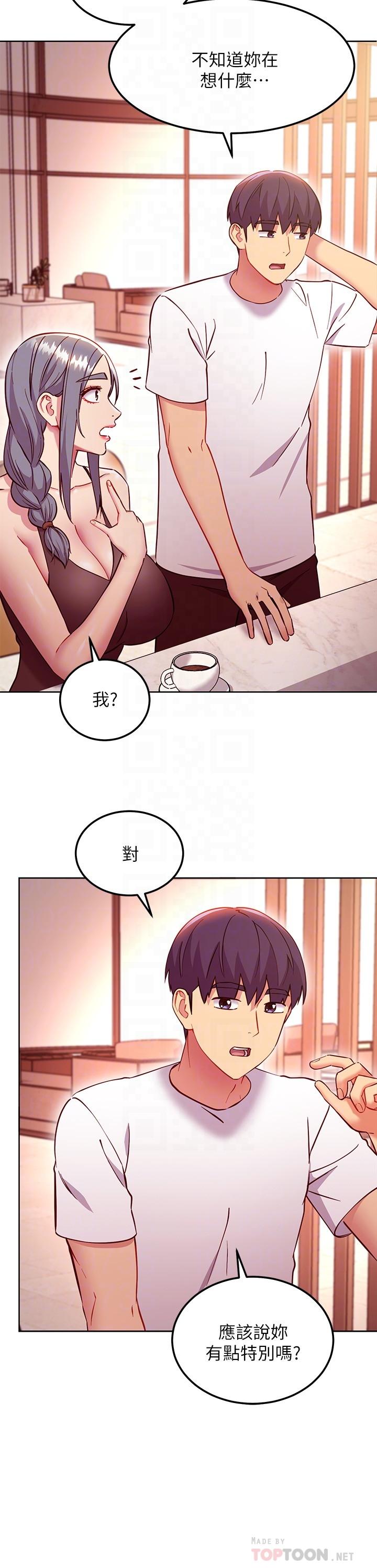 继母的朋友们 第135話-要和我結婚嗎 第8页