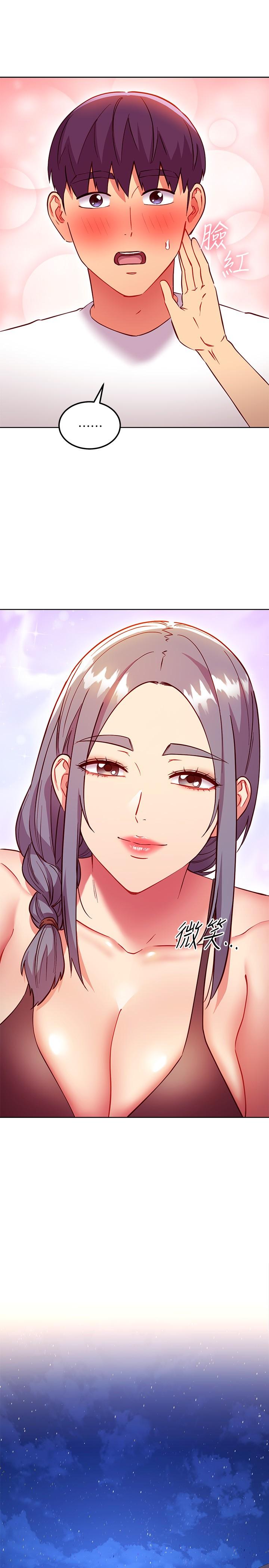 继母的朋友们 第135話-要和我結婚嗎 第13页