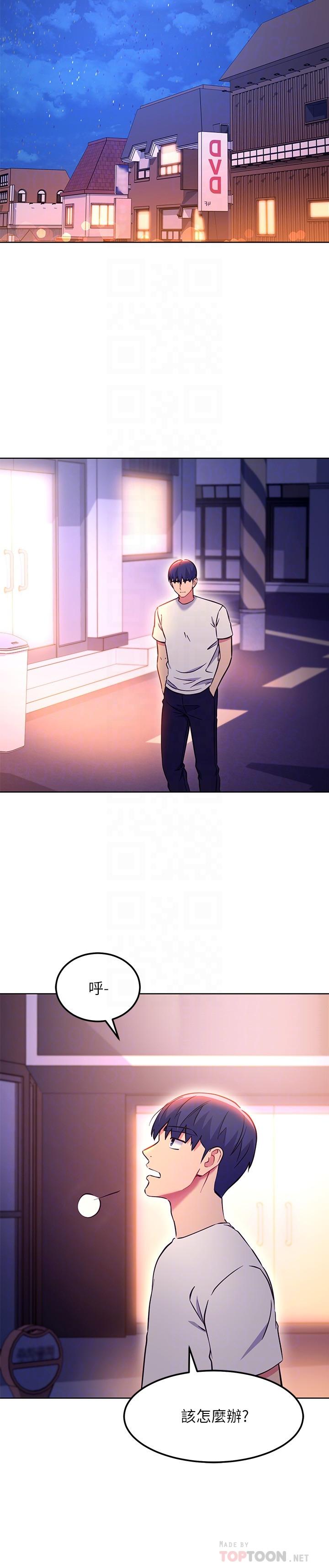 继母的朋友们 第135話-要和我結婚嗎 第14页
