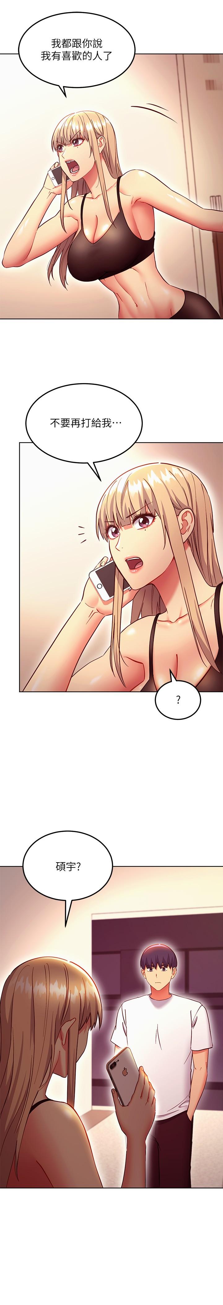 继母的朋友们 第135話-要和我結婚嗎 第19页
