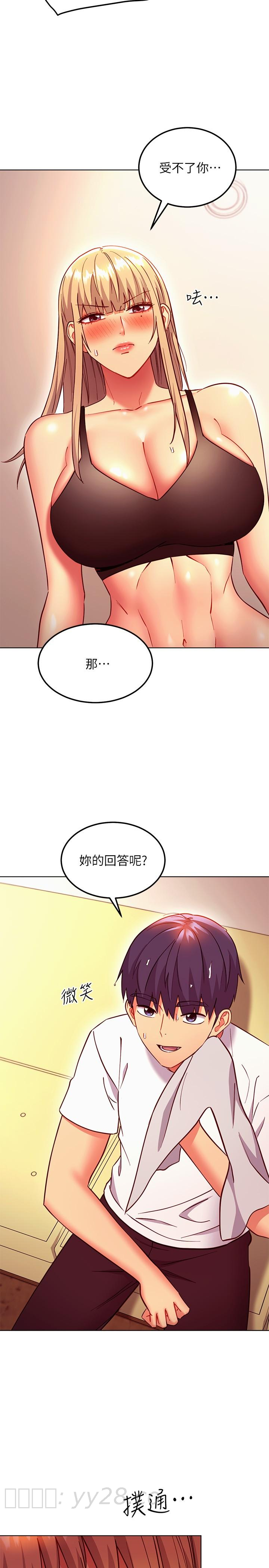 继母的朋友们 第135話-要和我結婚嗎 第24页