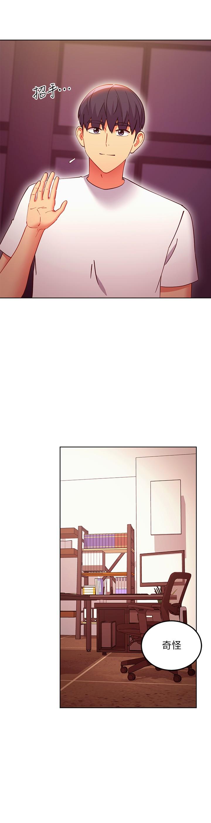 继母的朋友们 第135話-要和我結婚嗎 第20页