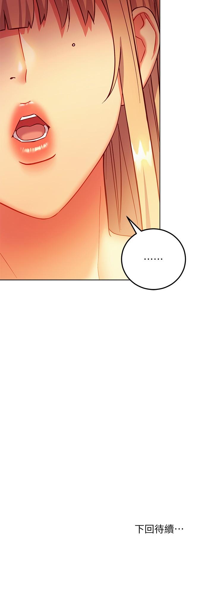继母的朋友们 第135話-要和我結婚嗎 第25页