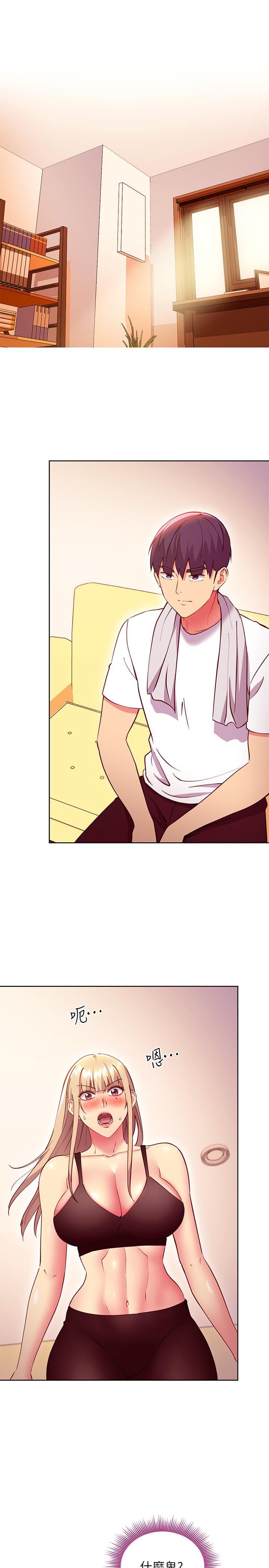 继母的朋友们 第136話-重新品嚐美味的繼母 第3页
