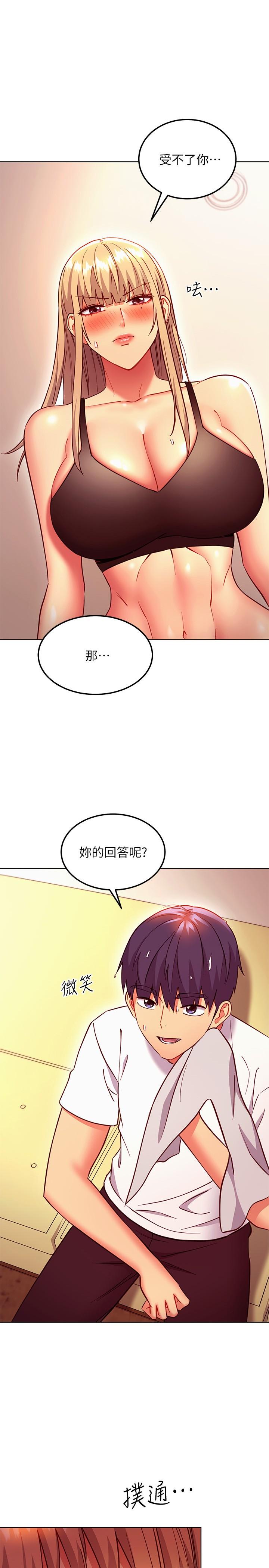继母的朋友们 第136話-重新品嚐美味的繼母 第1页