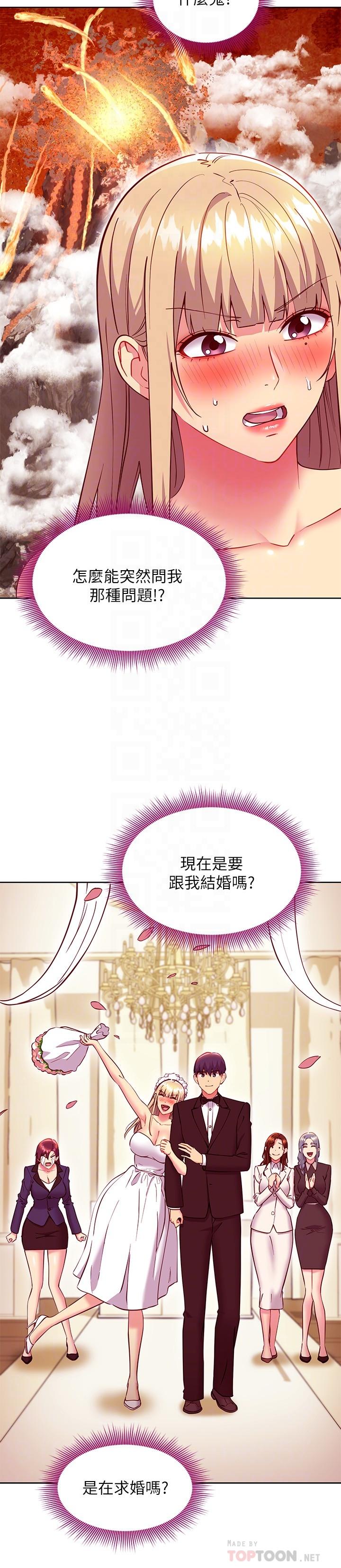继母的朋友们 第136話-重新品嚐美味的繼母 第4页