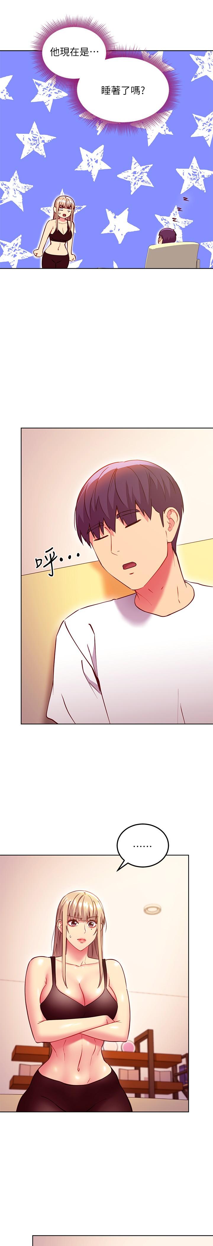 继母的朋友们 第136話-重新品嚐美味的繼母 第7页